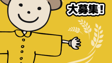 第52回かかしまつり