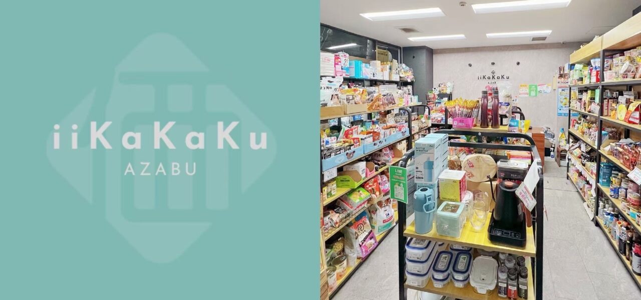 iiKaKaKu AZABU