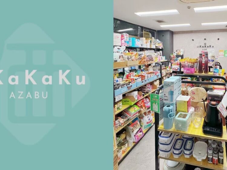 iiKaKaKu AZABU